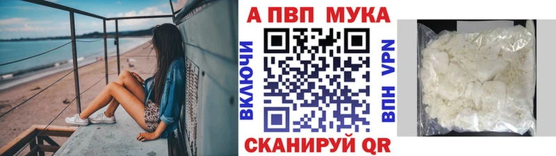 APVP Соль где купить наркоту Нововоронеж