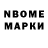 Марки NBOMe 1,8мг Kendrick Kalmar