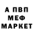 МЕФ мяу мяу Gidran GyrMan