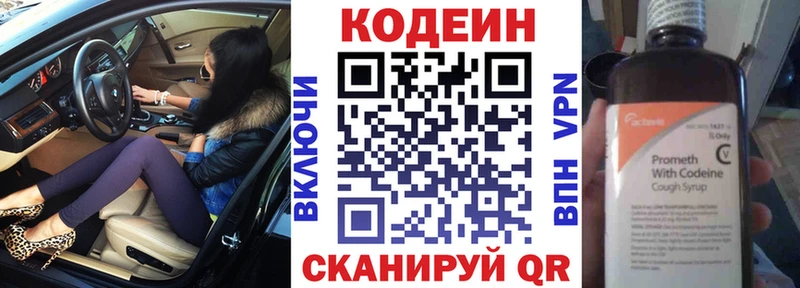 mega ССЫЛКА Нововоронеж Кодеиновый сироп Lean напиток Lean (лин)