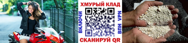 Героин белый Нововоронеж