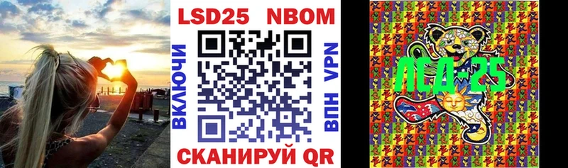 Марки 25I-NBOMe 1500мкг Нововоронеж